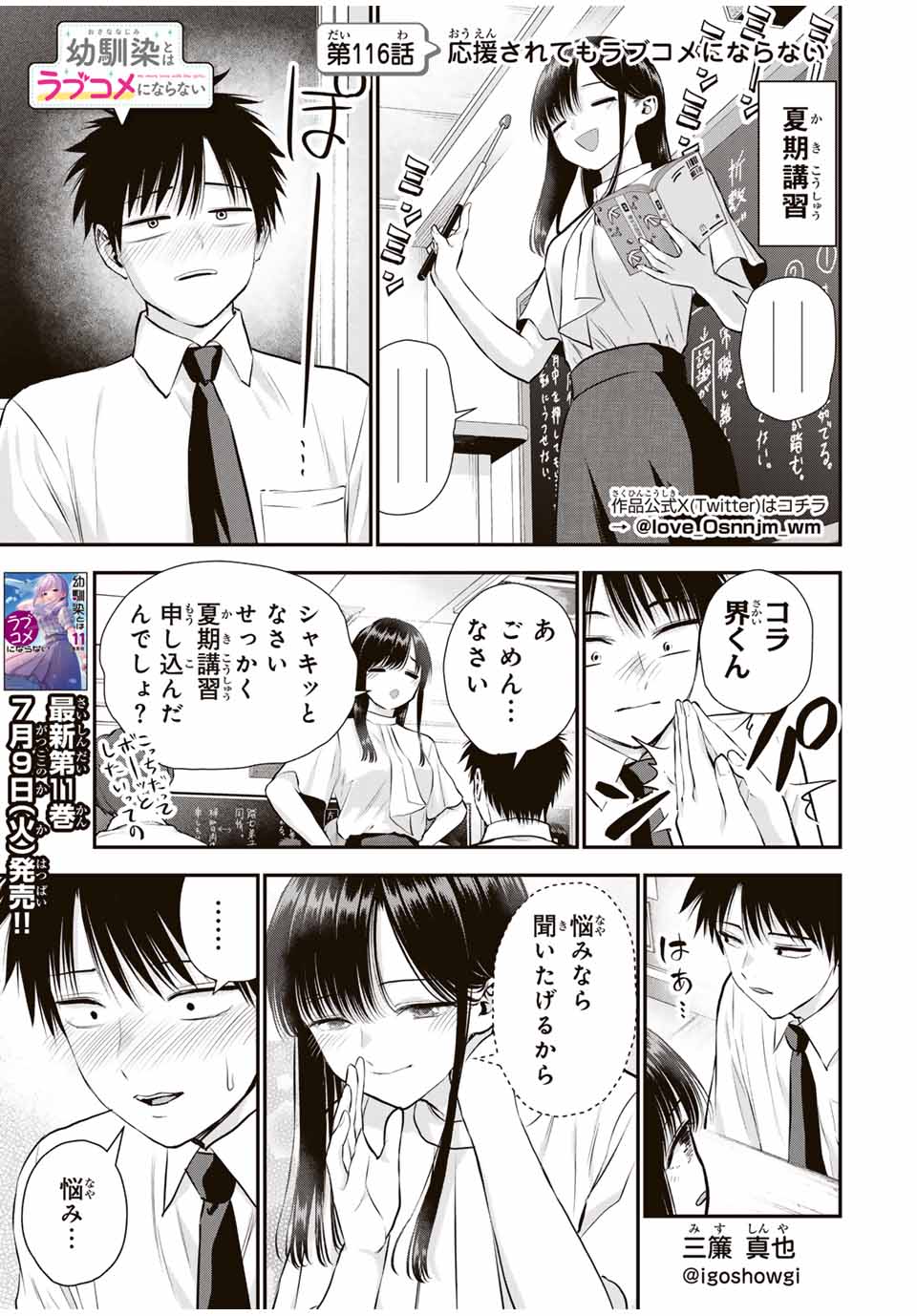 NO MORE LOVE WITH THE GIRLS. - raw - Chapter 116 - https://jpdd.ccdd.to/JPDD/nomorelovewiththegirls/1160000/4y2413qvxpb.jpg