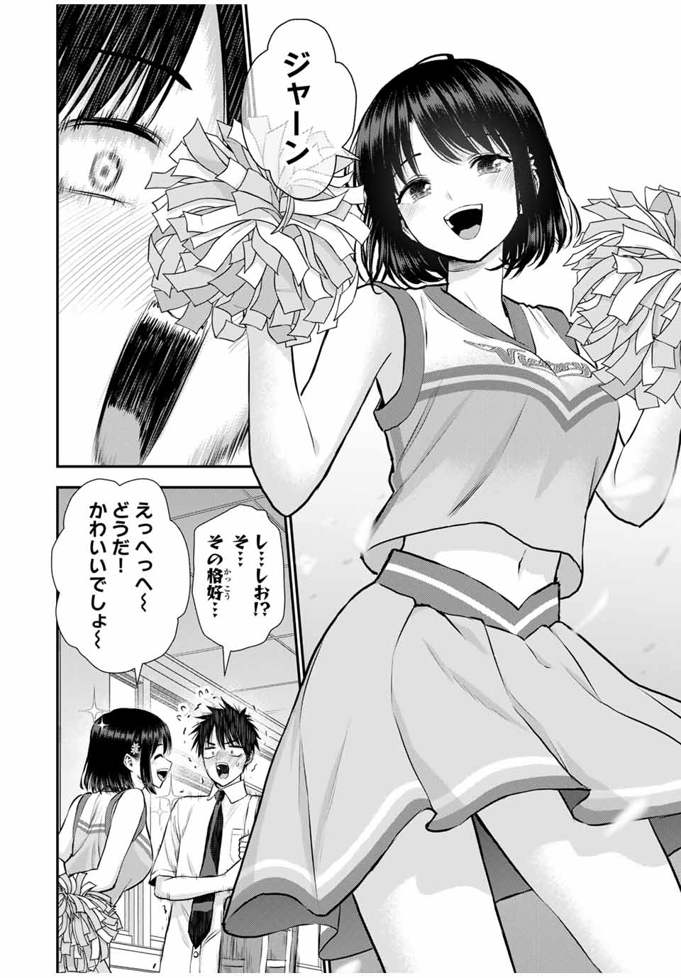 NO MORE LOVE WITH THE GIRLS. - raw - Chapter 116 - https://jpdd.ccdd.to/JPDD/nomorelovewiththegirls/1160000/50yxgne0foy.jpg