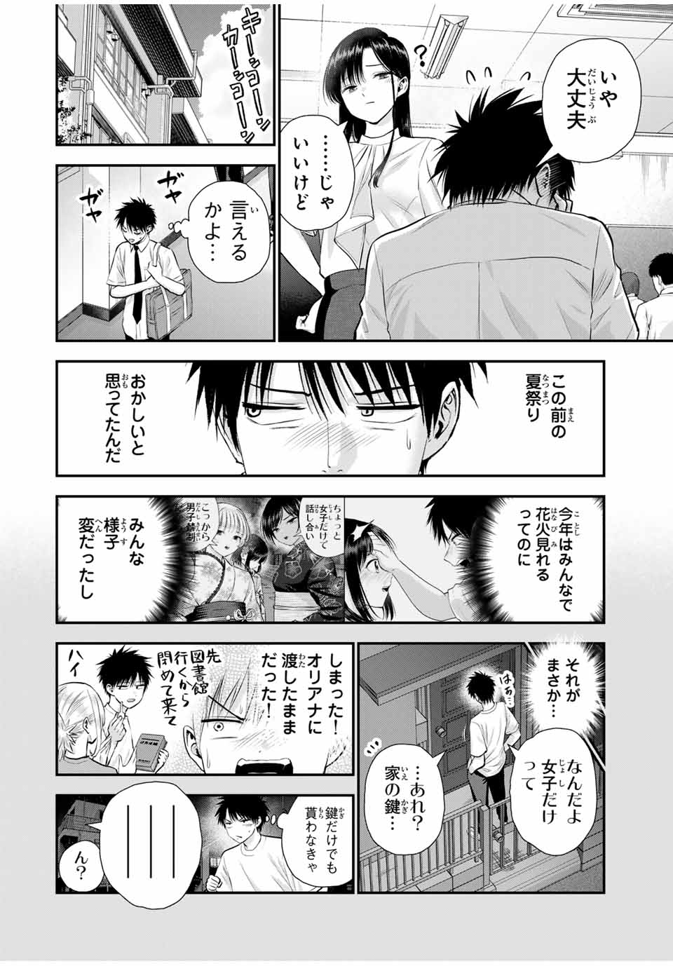 NO MORE LOVE WITH THE GIRLS. - raw - Chapter 116 - https://jpdd.ccdd.to/JPDD/nomorelovewiththegirls/1160000/5jauzy2kr4a.jpg