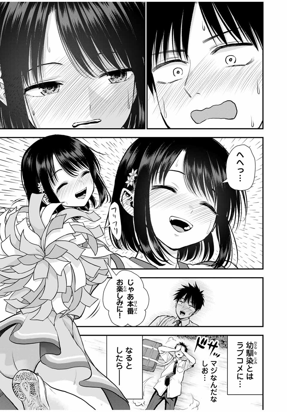 NO MORE LOVE WITH THE GIRLS. - raw - Chapter 116 - https://jpdd.ccdd.to/JPDD/nomorelovewiththegirls/1160000/g5htrq5tk0b.jpg