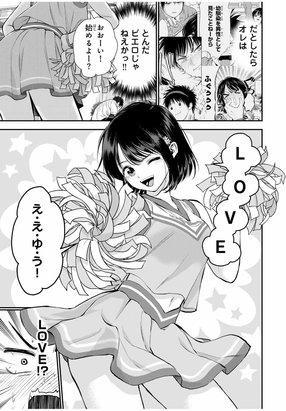 NO MORE LOVE WITH THE GIRLS. - raw - Chapter 116 - https://jpdd.ccdd.to/JPDD/nomorelovewiththegirls/1160000/ggus0v5btnt.jpg