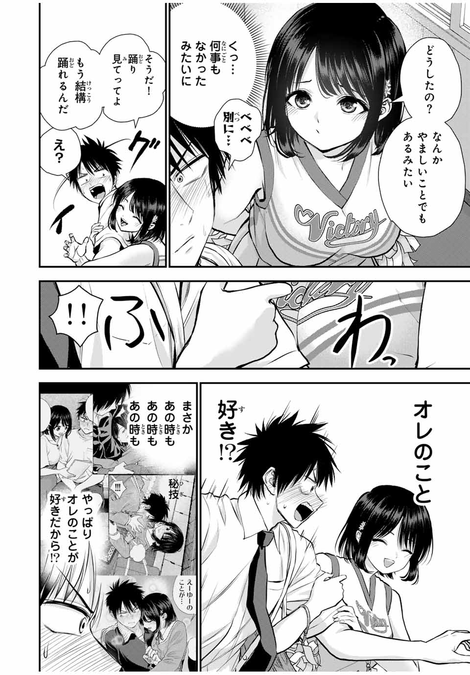 NO MORE LOVE WITH THE GIRLS. - raw - Chapter 116 - https://jpdd.ccdd.to/JPDD/nomorelovewiththegirls/1160000/mendkicglf3.jpg
