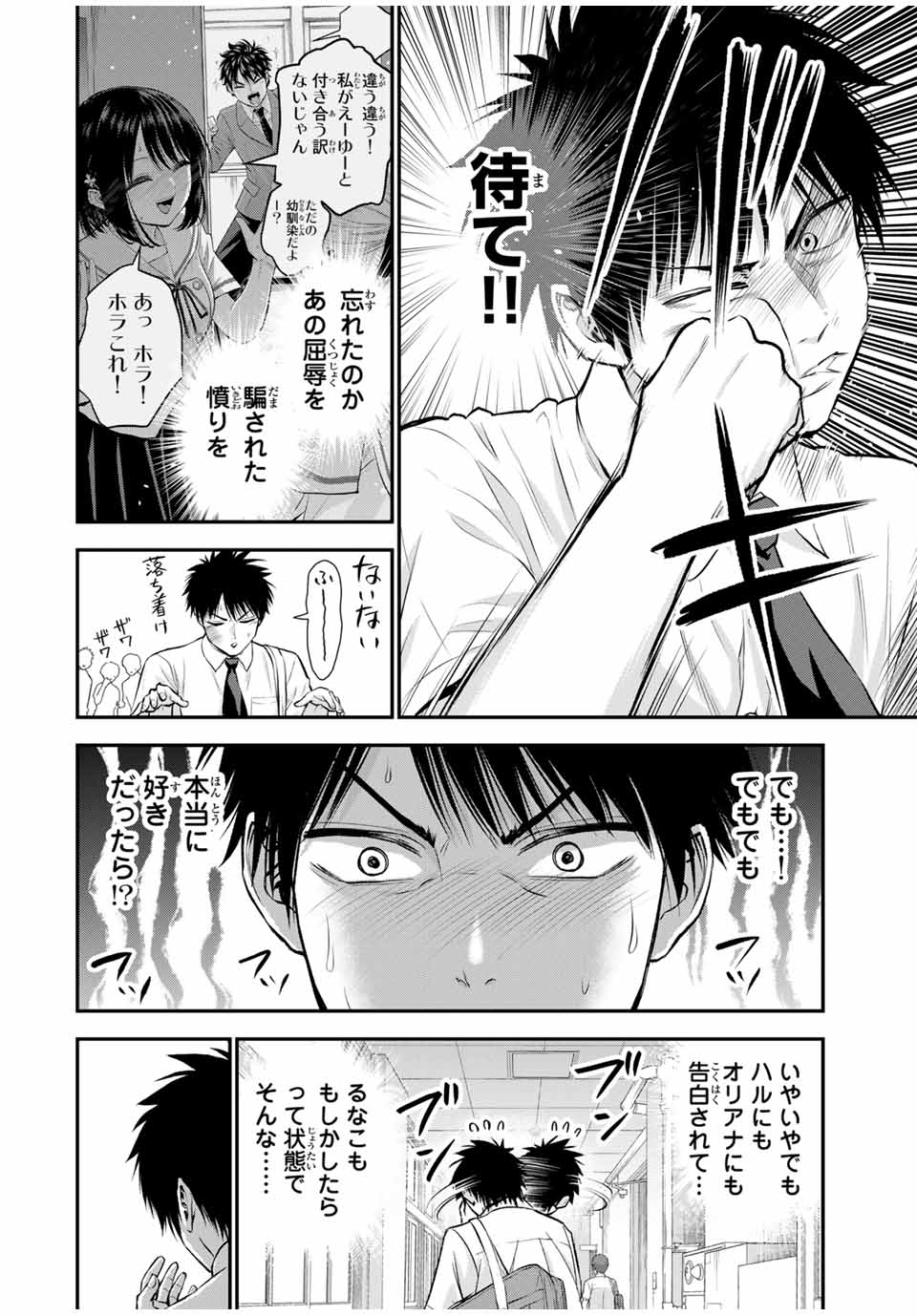 NO MORE LOVE WITH THE GIRLS. - raw - Chapter 116 - https://jpdd.ccdd.to/JPDD/nomorelovewiththegirls/1160000/nnkswvl4303.jpg
