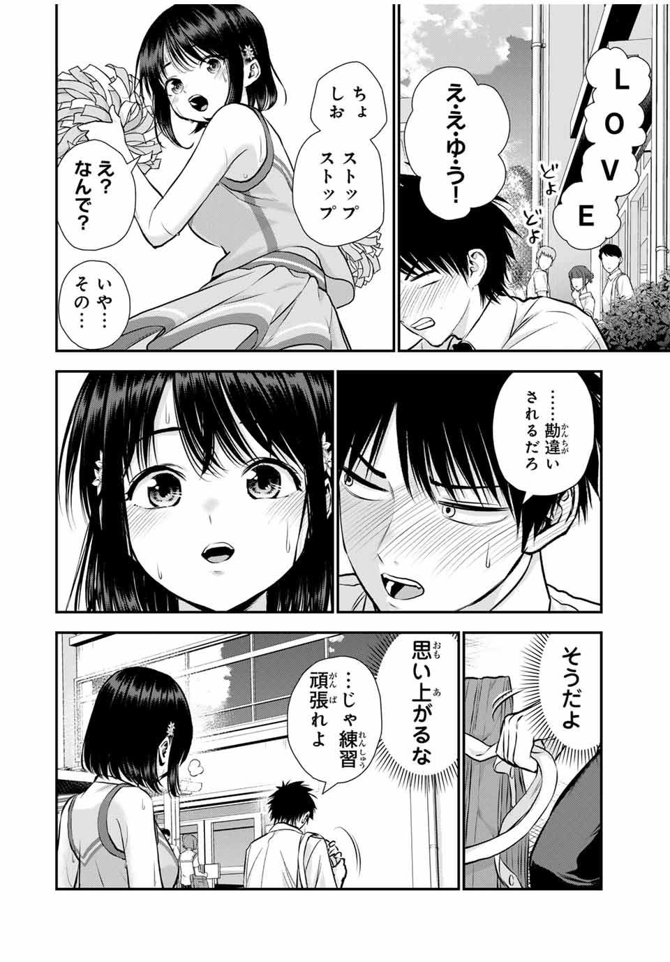 NO MORE LOVE WITH THE GIRLS. - raw - Chapter 116 - https://jpdd.ccdd.to/JPDD/nomorelovewiththegirls/1160000/nojwwkclhud.jpg