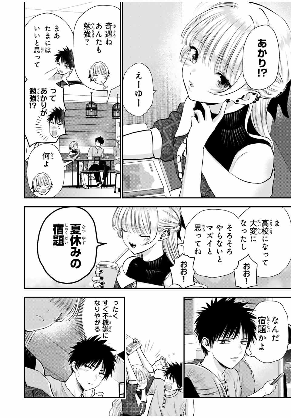 NO MORE LOVE WITH THE GIRLS. - raw - Chapter 117 - https://jpdd.ccdd.to/JPDD/nomorelovewiththegirls/1170000/152ynxflo4q.jpg