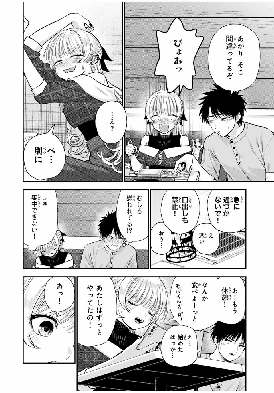 NO MORE LOVE WITH THE GIRLS. - raw - Chapter 117 - https://jpdd.ccdd.to/JPDD/nomorelovewiththegirls/1170000/3li14tpiypi.jpg