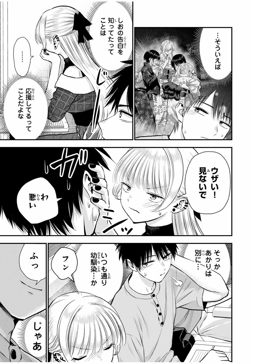 NO MORE LOVE WITH THE GIRLS. - raw - Chapter 117 - https://jpdd.ccdd.to/JPDD/nomorelovewiththegirls/1170000/4ujz03npqui.jpg