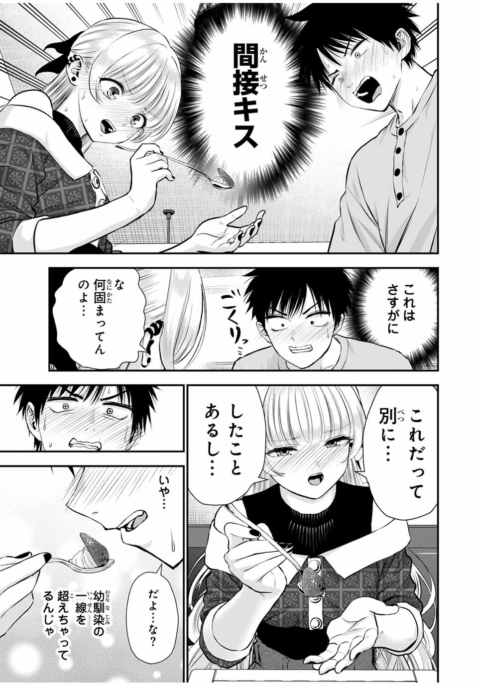NO MORE LOVE WITH THE GIRLS. - raw - Chapter 117 - https://jpdd.ccdd.to/JPDD/nomorelovewiththegirls/1170000/j0zboa45uuj.jpg