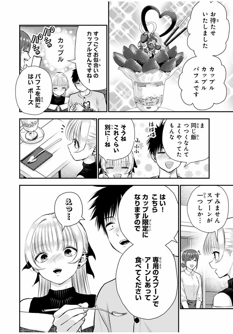 NO MORE LOVE WITH THE GIRLS. - raw - Chapter 117 - https://jpdd.ccdd.to/JPDD/nomorelovewiththegirls/1170000/j1mmnkhxtwt.jpg