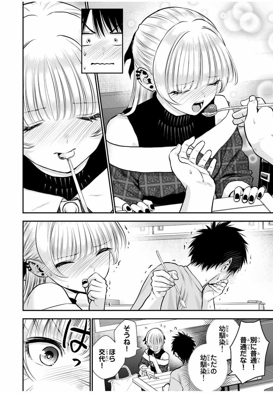 NO MORE LOVE WITH THE GIRLS. - raw - Chapter 117 - https://jpdd.ccdd.to/JPDD/nomorelovewiththegirls/1170000/jko2dwtsw0f.jpg