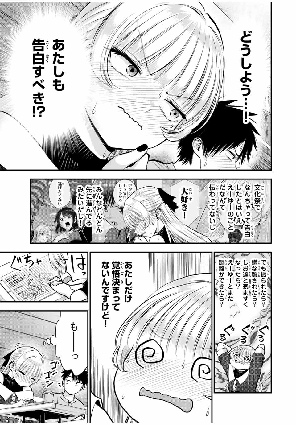 NO MORE LOVE WITH THE GIRLS. - raw - Chapter 117 - https://jpdd.ccdd.to/JPDD/nomorelovewiththegirls/1170000/o3p5cpcvjmz.jpg
