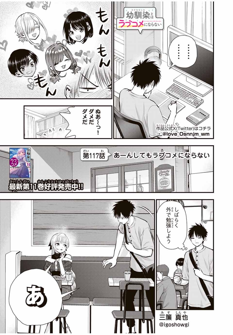 NO MORE LOVE WITH THE GIRLS. - raw - Chapter 117 - https://jpdd.ccdd.to/JPDD/nomorelovewiththegirls/1170000/stbg5psls3w.jpg