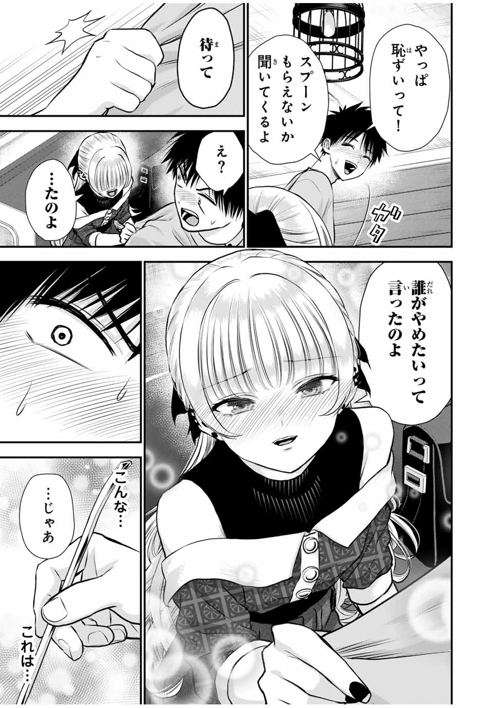 NO MORE LOVE WITH THE GIRLS. - raw - Chapter 117 - https://jpdd.ccdd.to/JPDD/nomorelovewiththegirls/1170000/u0jyohralxb.jpg