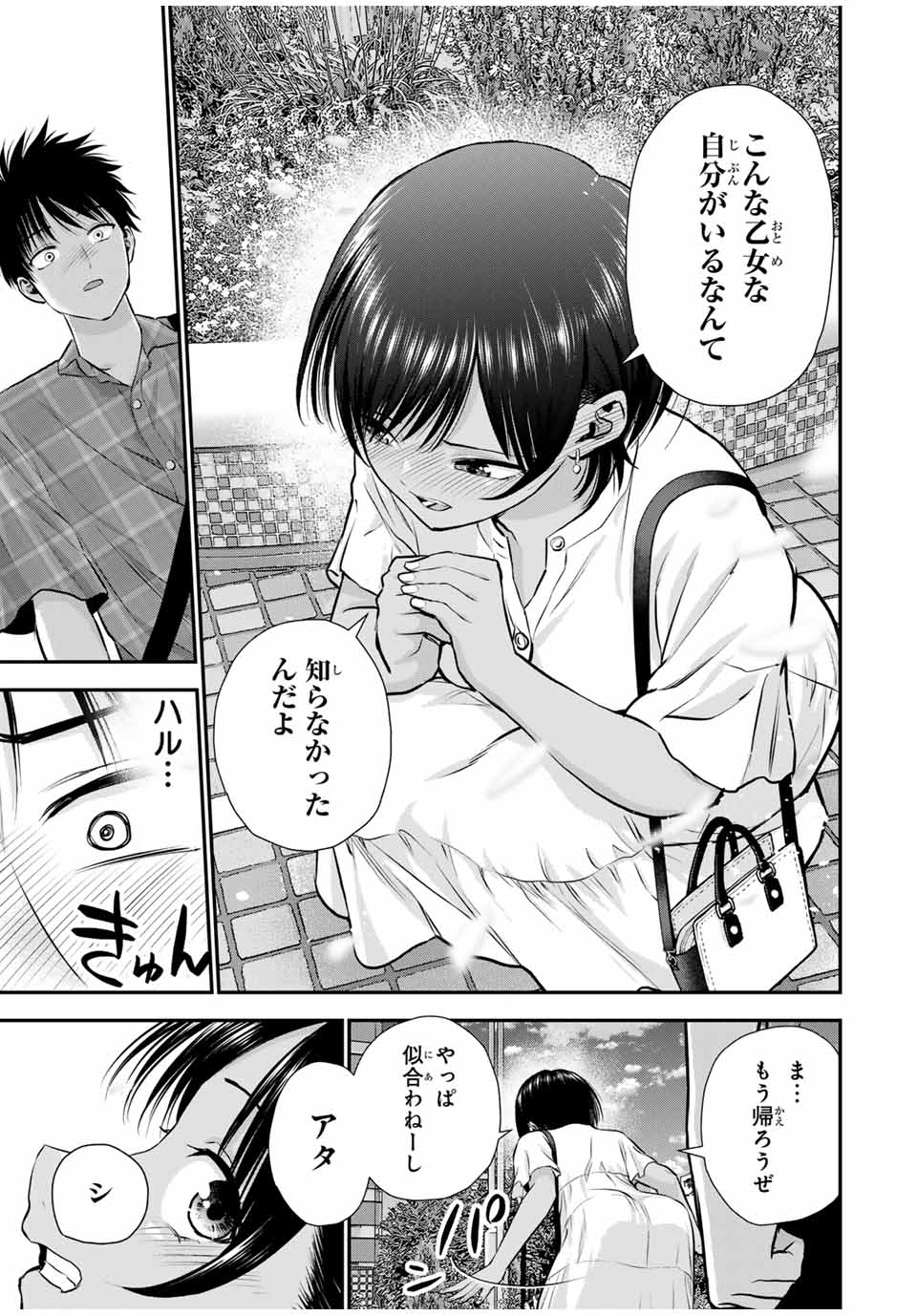 NO MORE LOVE WITH THE GIRLS. - raw - Chapter 118 - https://jpdd.ccdd.to/JPDD/nomorelovewiththegirls/1180000/03vfqutkwoz.jpg