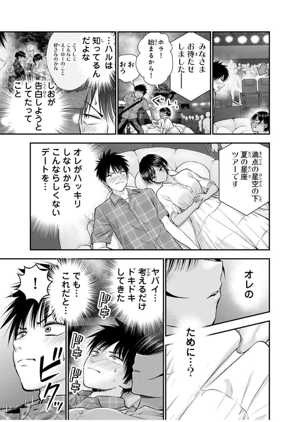 NO MORE LOVE WITH THE GIRLS. - raw - Chapter 118 - https://jpdd.ccdd.to/JPDD/nomorelovewiththegirls/1180000/1caiaxqpf53.jpg