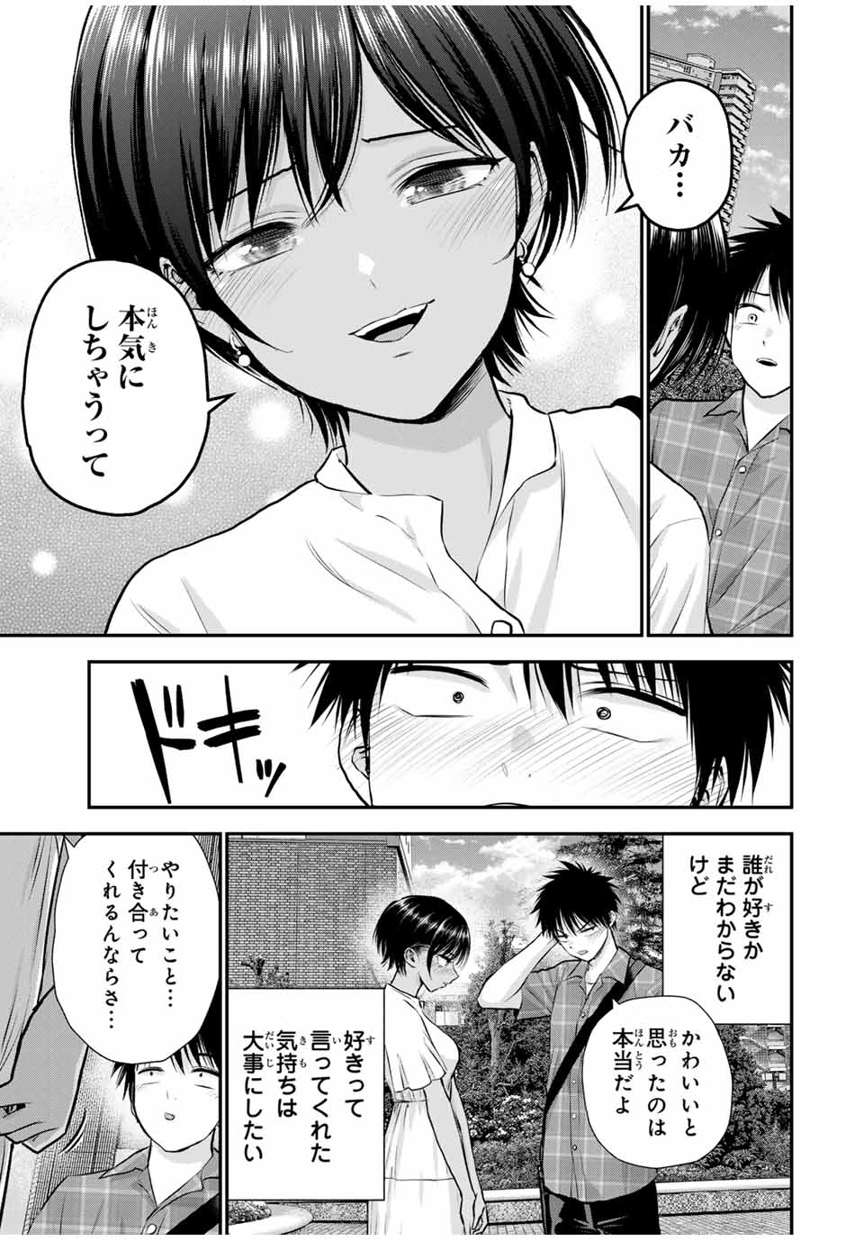 NO MORE LOVE WITH THE GIRLS. - raw - Chapter 118 - https://jpdd.ccdd.to/JPDD/nomorelovewiththegirls/1180000/hsszvihqp4m.jpg