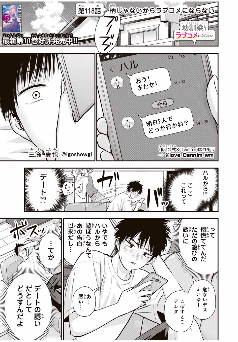 NO MORE LOVE WITH THE GIRLS. - raw - Chapter 118 - https://jpdd.ccdd.to/JPDD/nomorelovewiththegirls/1180000/ibttvtqtmav.jpg