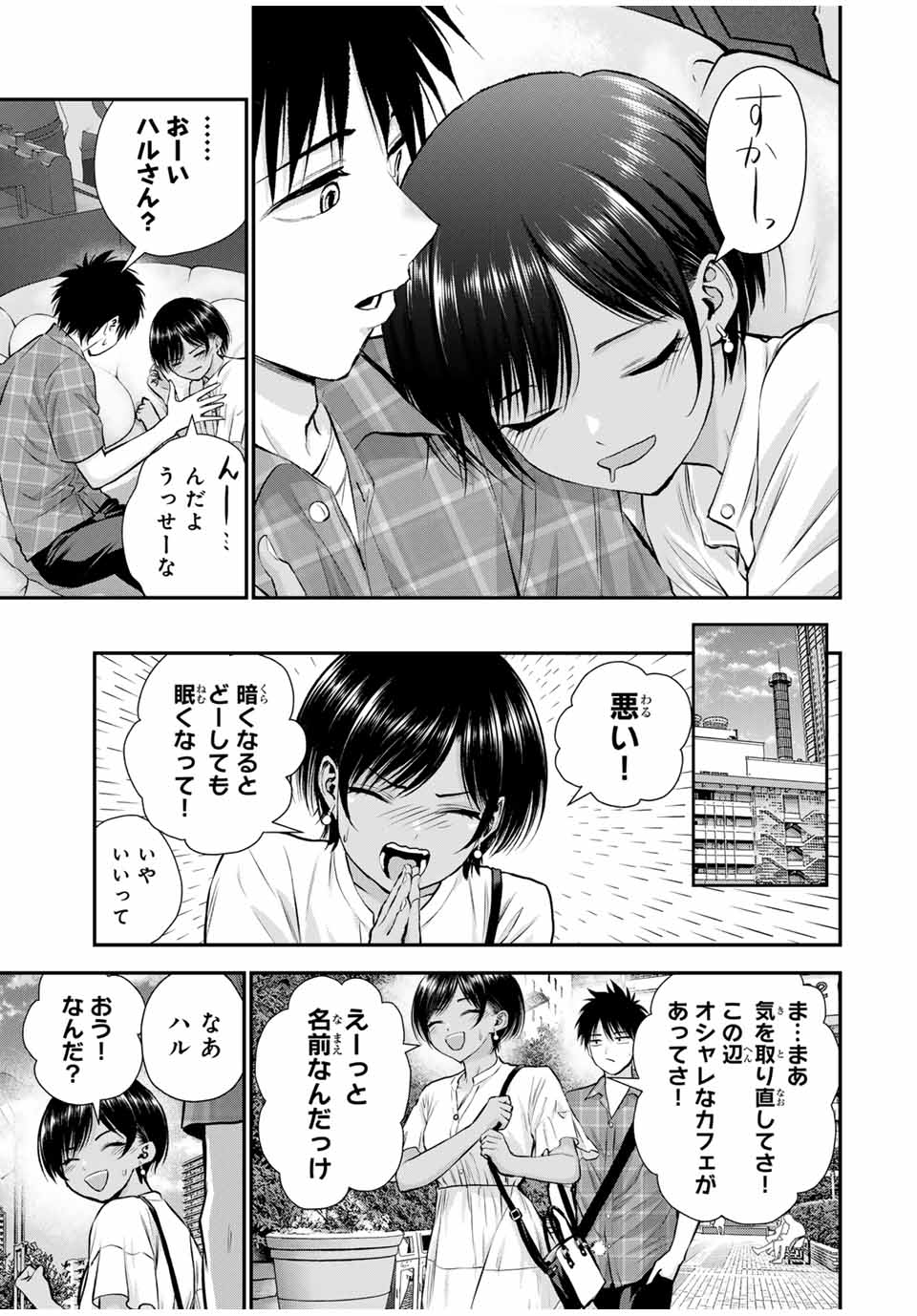 NO MORE LOVE WITH THE GIRLS. - raw - Chapter 118 - https://jpdd.ccdd.to/JPDD/nomorelovewiththegirls/1180000/oaumiy5xrqt.jpg