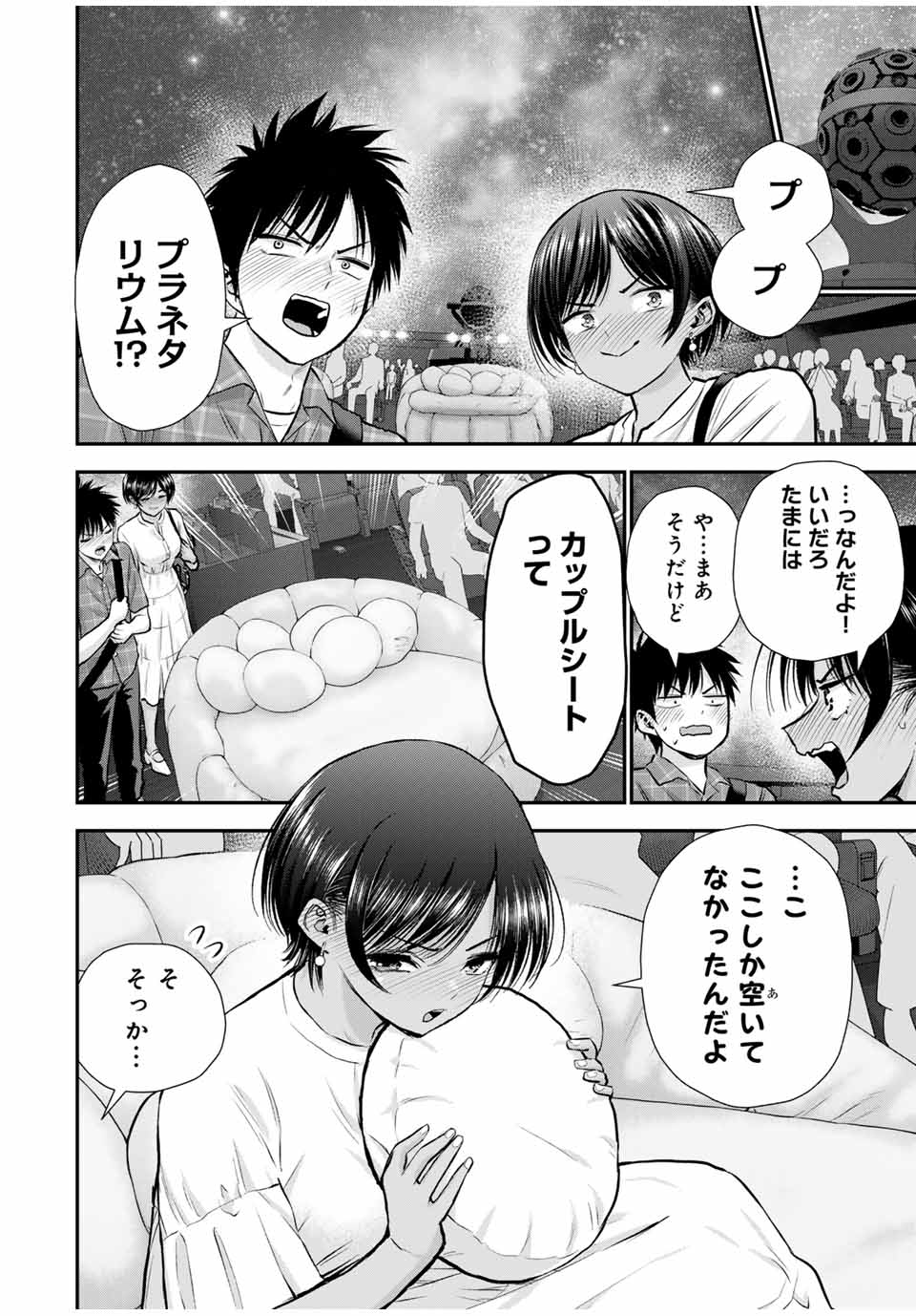 NO MORE LOVE WITH THE GIRLS. - raw - Chapter 118 - https://jpdd.ccdd.to/JPDD/nomorelovewiththegirls/1180000/toc20k5znmh.jpg