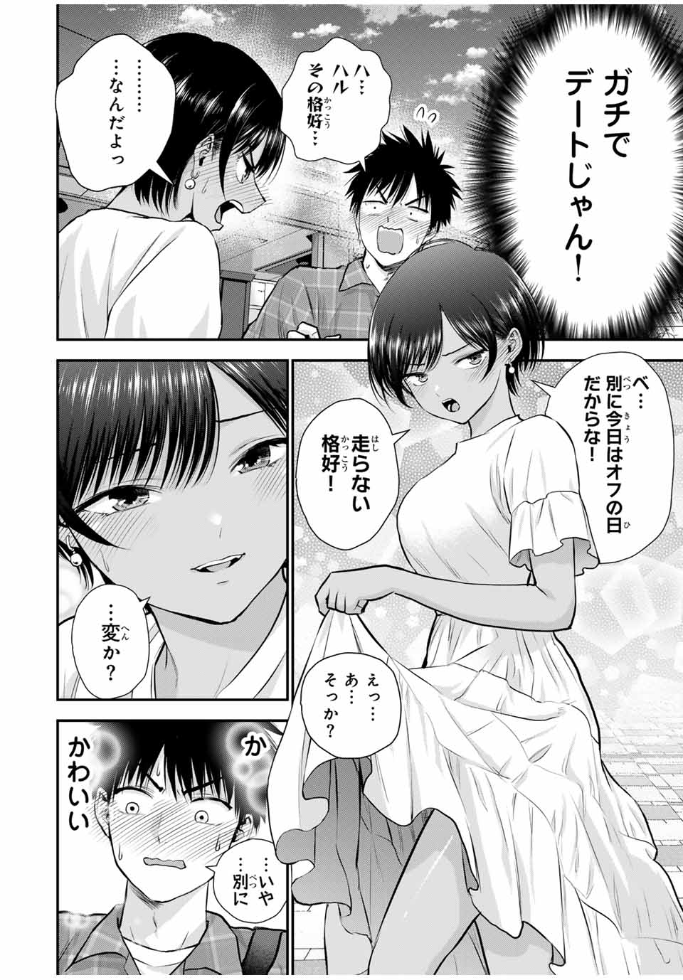 NO MORE LOVE WITH THE GIRLS. - raw - Chapter 118 - https://jpdd.ccdd.to/JPDD/nomorelovewiththegirls/1180000/u4s5kxnh2p2.jpg