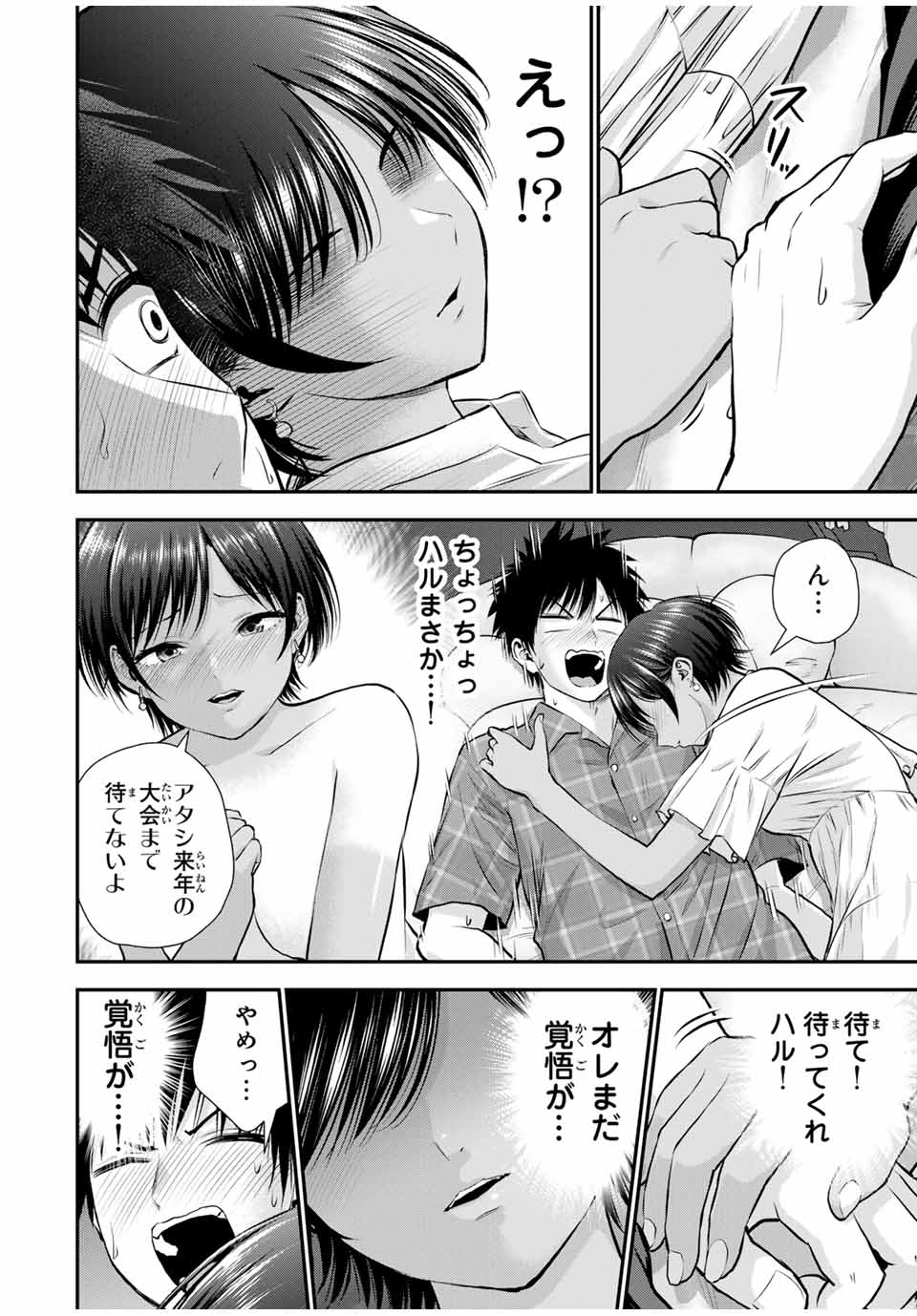 NO MORE LOVE WITH THE GIRLS. - raw - Chapter 118 - https://jpdd.ccdd.to/JPDD/nomorelovewiththegirls/1180000/ykw23tbikp2.jpg