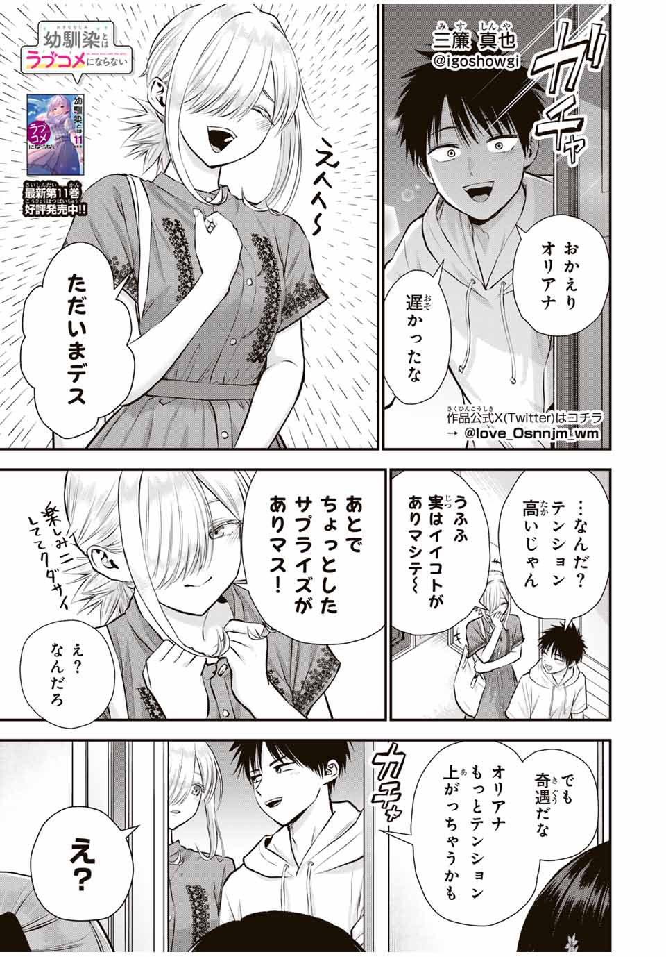 NO MORE LOVE WITH THE GIRLS. - raw - Chapter 119 - https://jpdd.ccdd.to/JPDD/nomorelovewiththegirls/1190000/03rd3dxsec1.jpg
