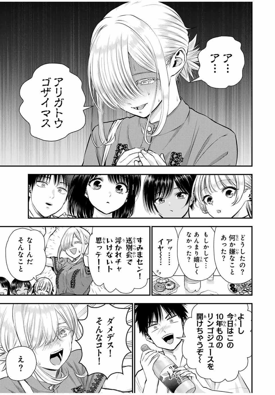 NO MORE LOVE WITH THE GIRLS. - raw - Chapter 119 - https://jpdd.ccdd.to/JPDD/nomorelovewiththegirls/1190000/ccujhddv05p.jpg
