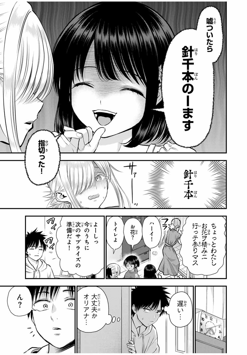 NO MORE LOVE WITH THE GIRLS. - raw - Chapter 119 - https://jpdd.ccdd.to/JPDD/nomorelovewiththegirls/1190000/evabfm2vjdv.jpg