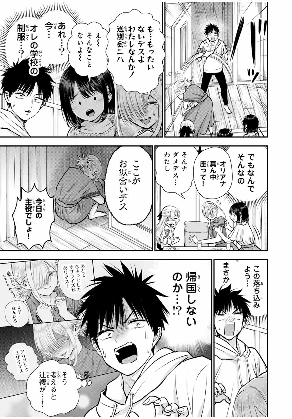 NO MORE LOVE WITH THE GIRLS. - raw - Chapter 119 - https://jpdd.ccdd.to/JPDD/nomorelovewiththegirls/1190000/kxhtsh3bo3x.jpg