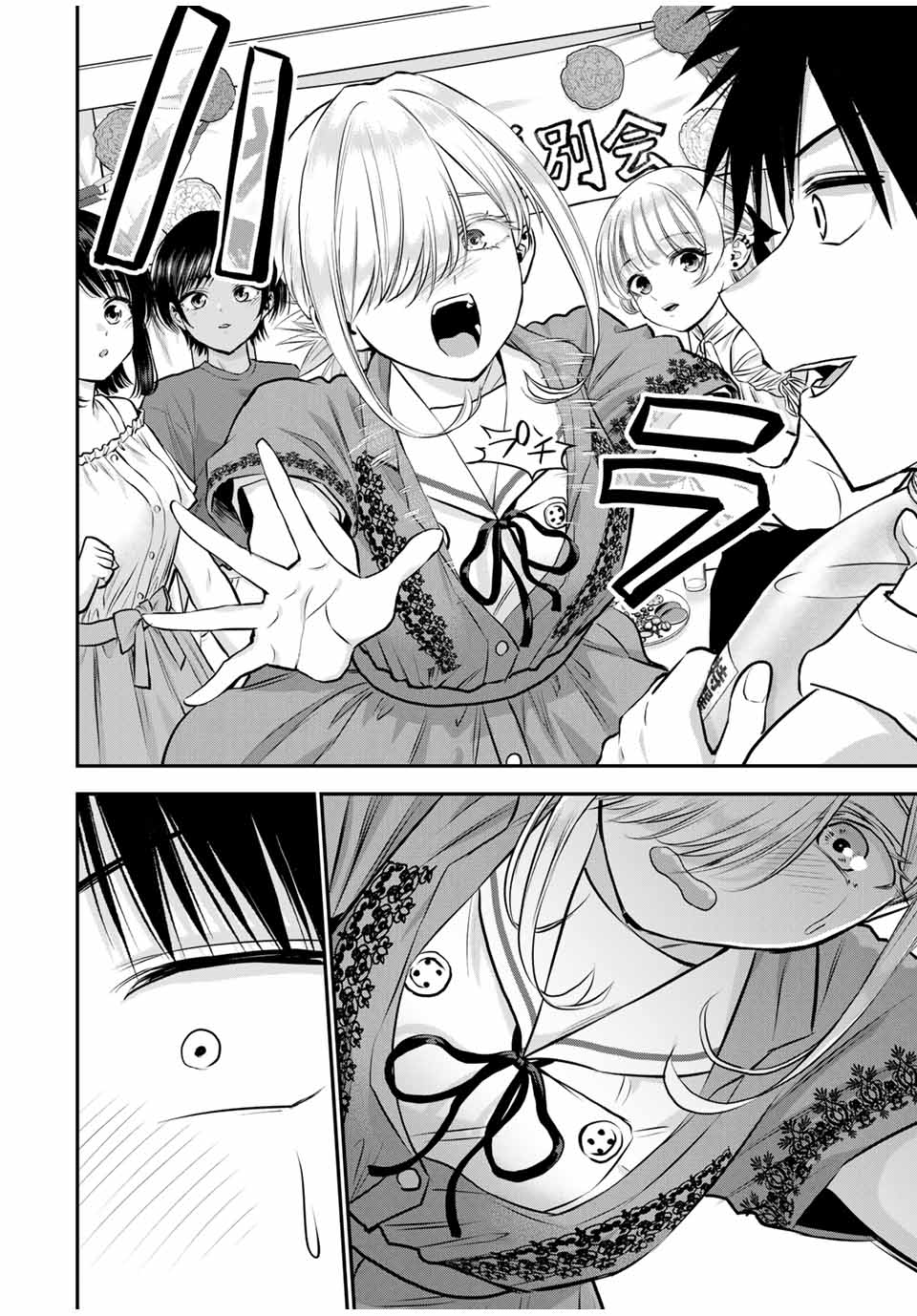 NO MORE LOVE WITH THE GIRLS. - raw - Chapter 119 - https://jpdd.ccdd.to/JPDD/nomorelovewiththegirls/1190000/la20flpqjkp.jpg