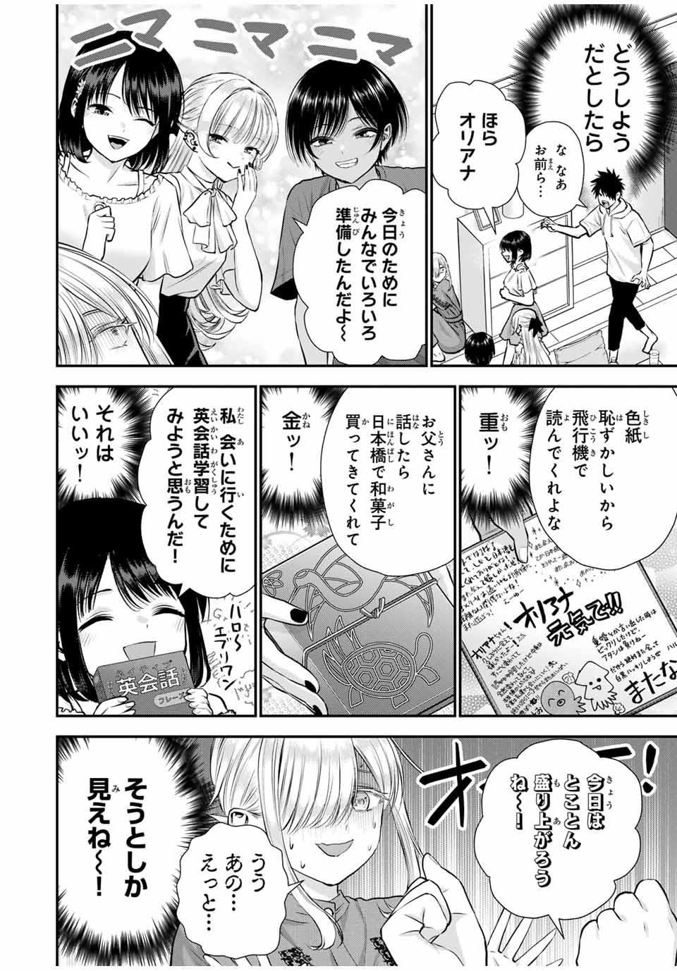 NO MORE LOVE WITH THE GIRLS. - raw - Chapter 119 - https://jpdd.ccdd.to/JPDD/nomorelovewiththegirls/1190000/p3mmgxo2jso.jpg