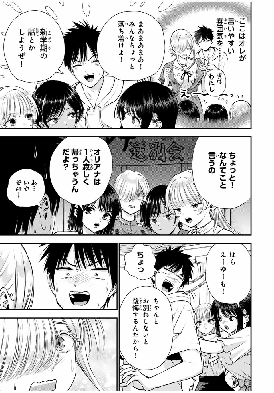 NO MORE LOVE WITH THE GIRLS. - raw - Chapter 119 - https://jpdd.ccdd.to/JPDD/nomorelovewiththegirls/1190000/tskmzax2kwz.jpg