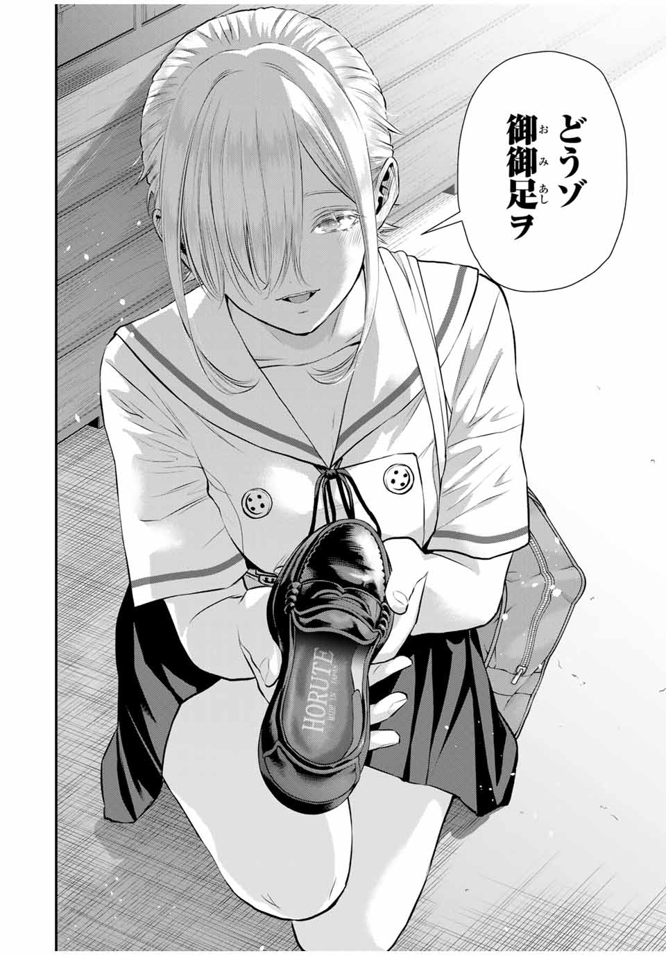 NO MORE LOVE WITH THE GIRLS. - raw - Chapter 120 - https://jpdd.ccdd.to/JPDD/nomorelovewiththegirls/1200000/2jpbkzezhug.jpg