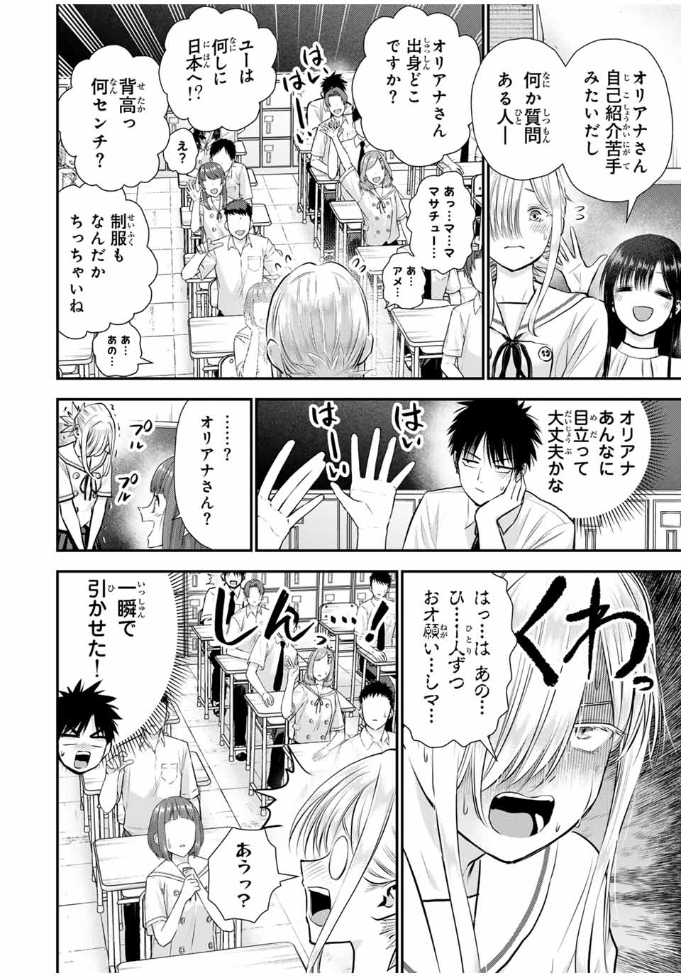 NO MORE LOVE WITH THE GIRLS. - raw - Chapter 120 - https://jpdd.ccdd.to/JPDD/nomorelovewiththegirls/1200000/2kv3d2gv5cg.jpg