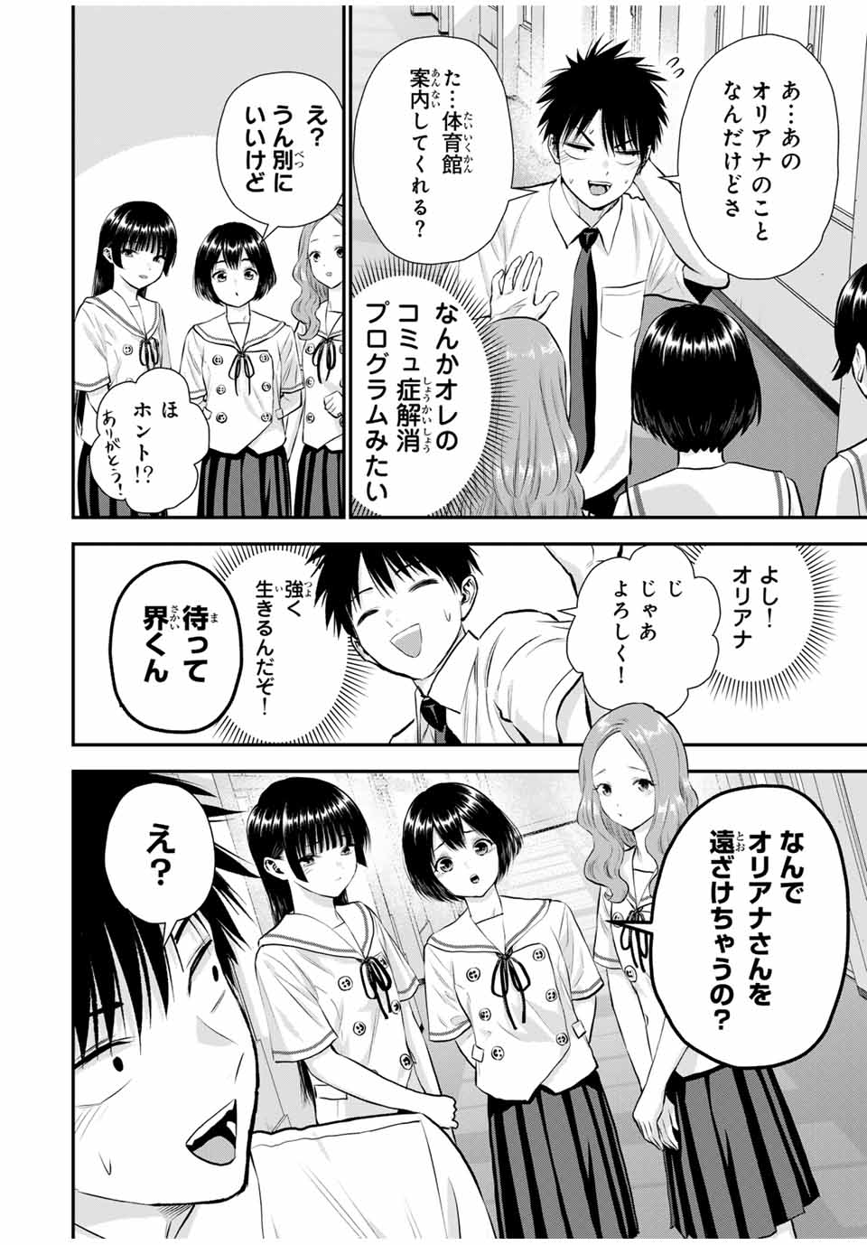 NO MORE LOVE WITH THE GIRLS. - raw - Chapter 120 - https://jpdd.ccdd.to/JPDD/nomorelovewiththegirls/1200000/3utxbxstmmc.jpg