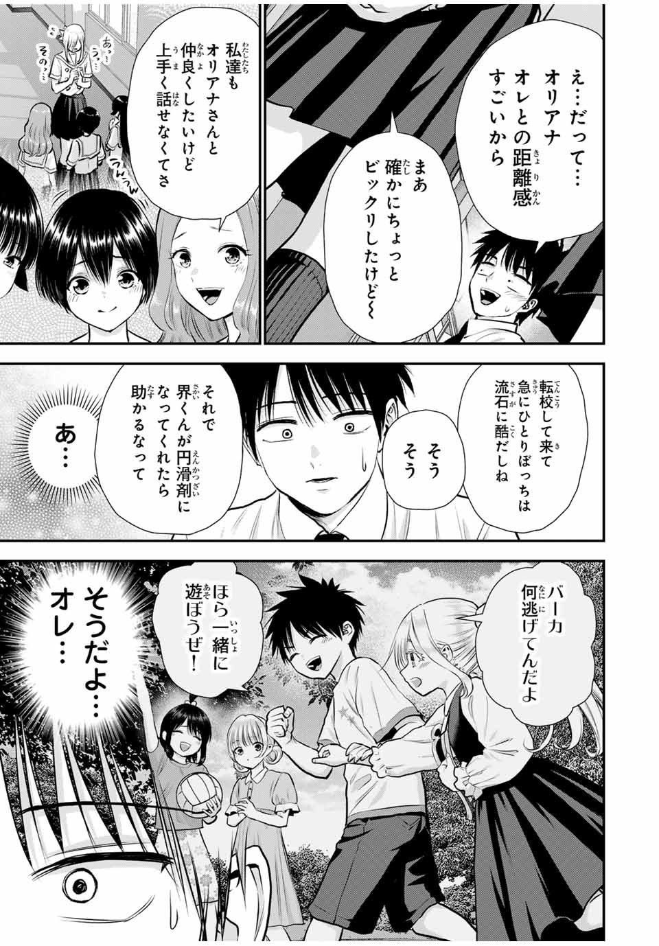 NO MORE LOVE WITH THE GIRLS. - raw - Chapter 120 - https://jpdd.ccdd.to/JPDD/nomorelovewiththegirls/1200000/3za35c4johl.jpg