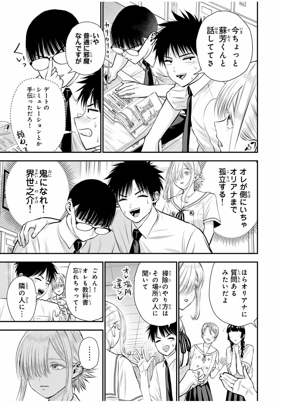 NO MORE LOVE WITH THE GIRLS. - raw - Chapter 120 - https://jpdd.ccdd.to/JPDD/nomorelovewiththegirls/1200000/dsqoqjsp1hb.jpg