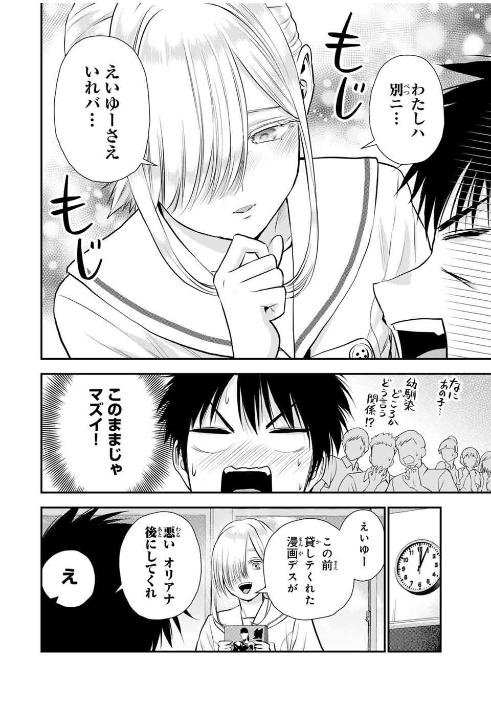 NO MORE LOVE WITH THE GIRLS. - raw - Chapter 120 - https://jpdd.ccdd.to/JPDD/nomorelovewiththegirls/1200000/emrc0zd1khq.jpg