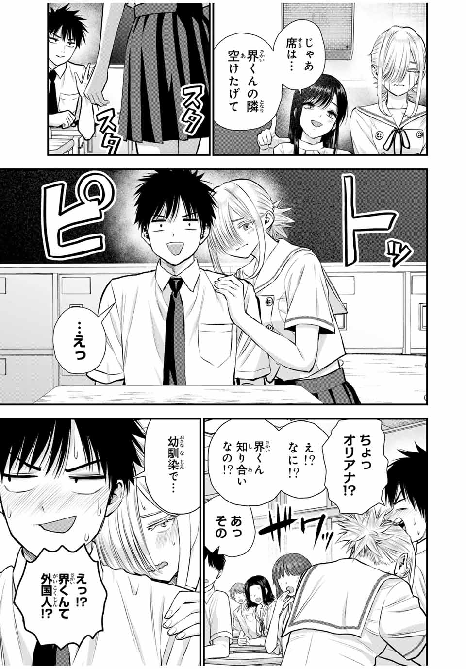 NO MORE LOVE WITH THE GIRLS. - raw - Chapter 120 - https://jpdd.ccdd.to/JPDD/nomorelovewiththegirls/1200000/f3b3o2zzscv.jpg