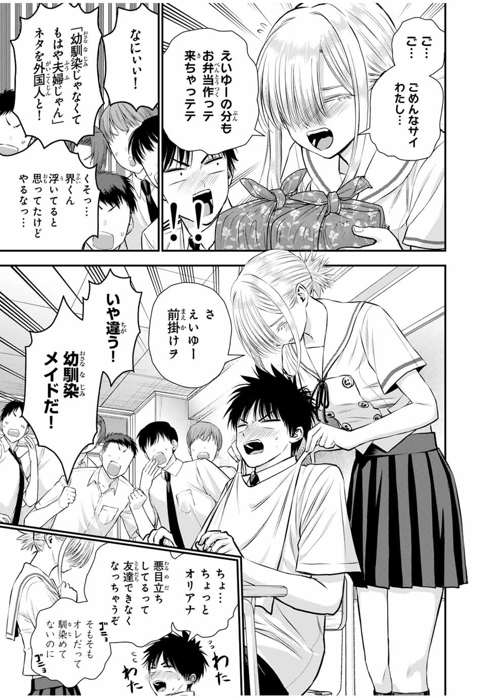 NO MORE LOVE WITH THE GIRLS. - raw - Chapter 120 - https://jpdd.ccdd.to/JPDD/nomorelovewiththegirls/1200000/h05t1i5ttcp.jpg