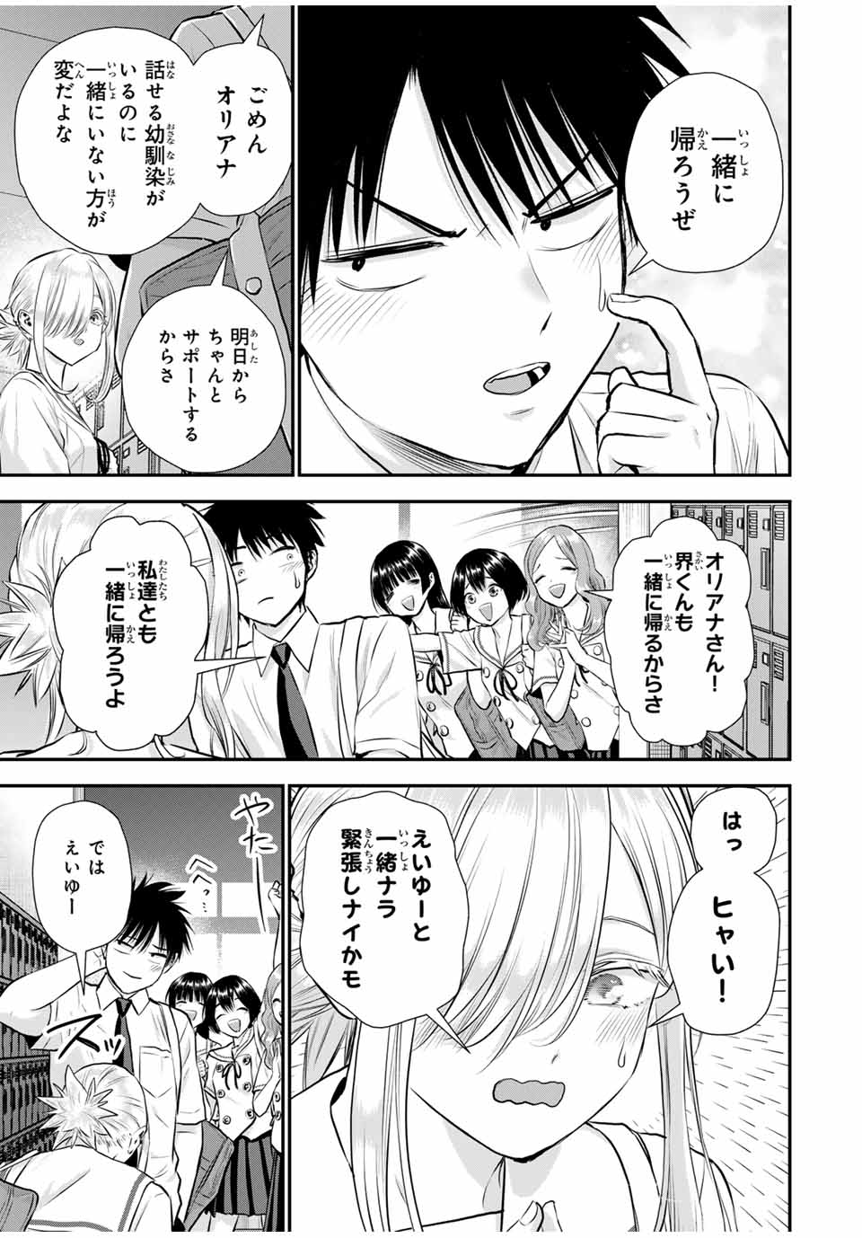 NO MORE LOVE WITH THE GIRLS. - raw - Chapter 120 - https://jpdd.ccdd.to/JPDD/nomorelovewiththegirls/1200000/keyfffc0lwd.jpg