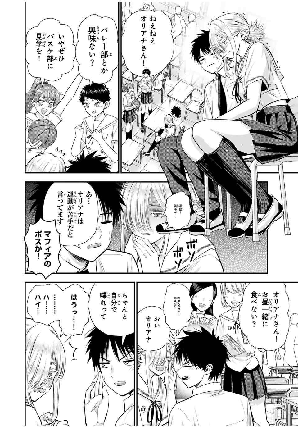 NO MORE LOVE WITH THE GIRLS. - raw - Chapter 120 - https://jpdd.ccdd.to/JPDD/nomorelovewiththegirls/1200000/mgc3mby0xqq.jpg