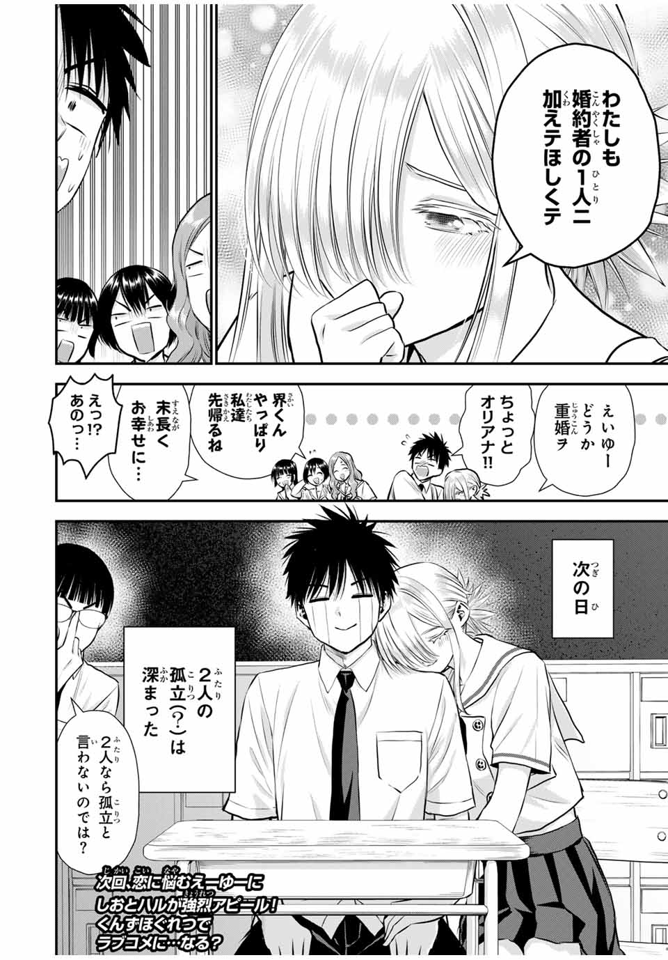 NO MORE LOVE WITH THE GIRLS. - raw - Chapter 120 - https://jpdd.ccdd.to/JPDD/nomorelovewiththegirls/1200000/r1vnydvjqgs.jpg
