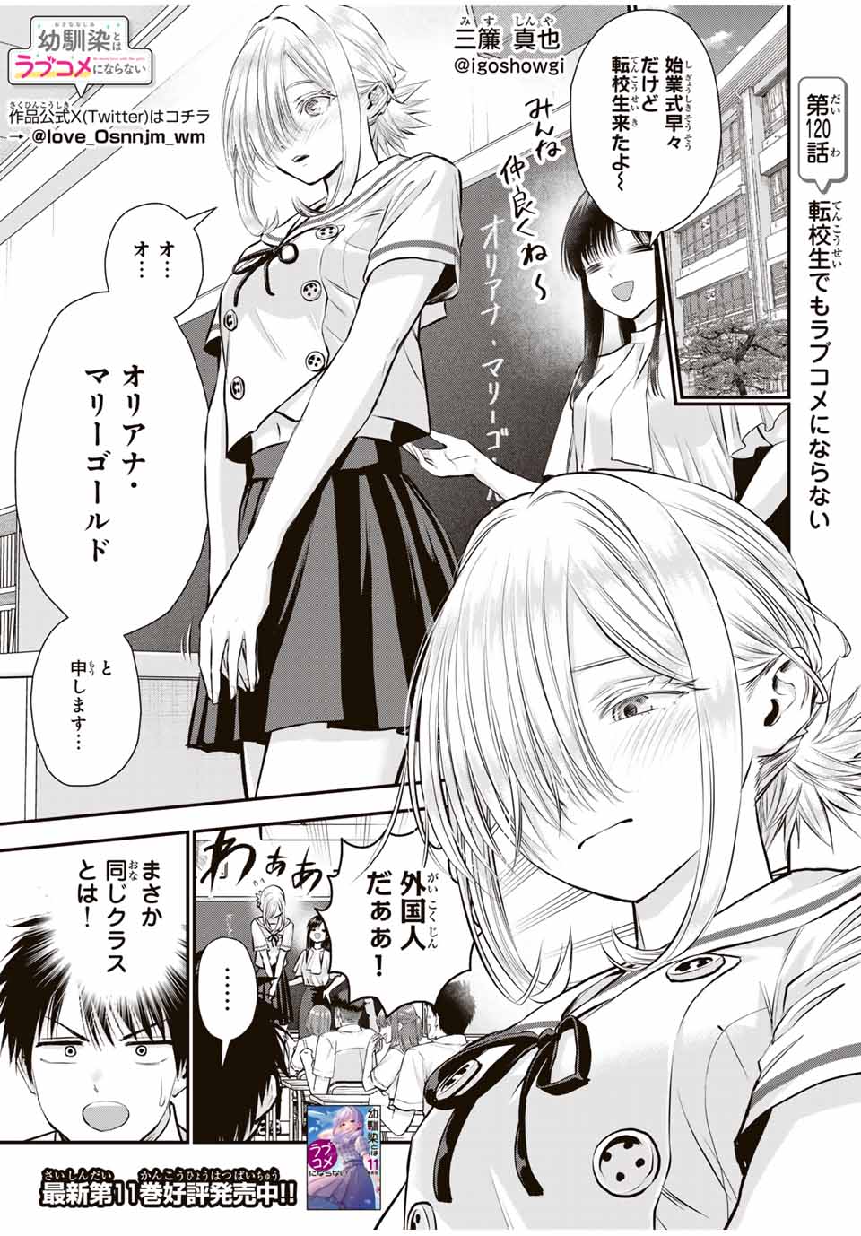 NO MORE LOVE WITH THE GIRLS. - raw - Chapter 120 - https://jpdd.ccdd.to/JPDD/nomorelovewiththegirls/1200000/vlvojc4uv13.jpg