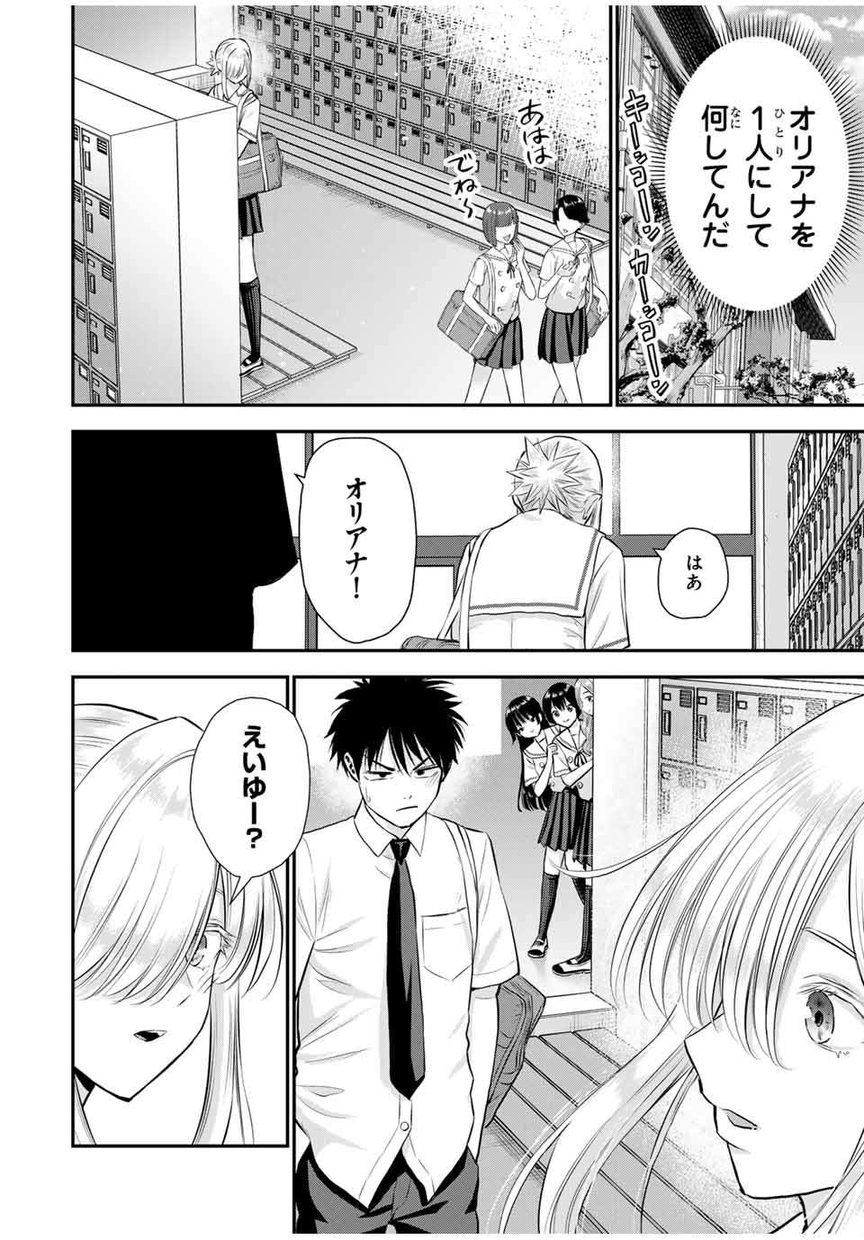 NO MORE LOVE WITH THE GIRLS. - raw - Chapter 120 - https://jpdd.ccdd.to/JPDD/nomorelovewiththegirls/1200000/xrkaw45lgxu.jpg