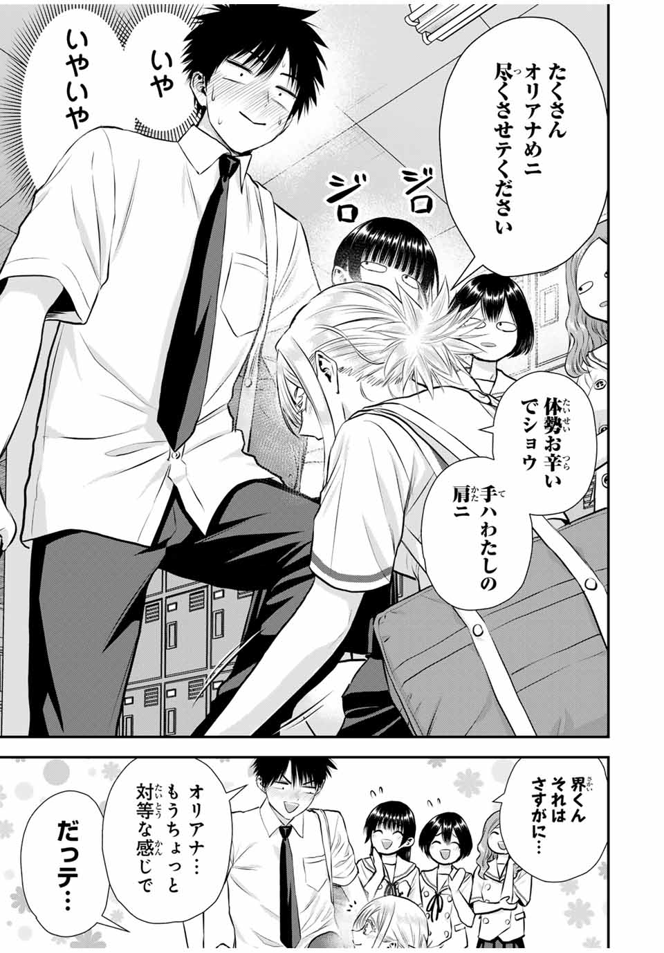 NO MORE LOVE WITH THE GIRLS. - raw - Chapter 120 - https://jpdd.ccdd.to/JPDD/nomorelovewiththegirls/1200000/yg3kia1ikbv.jpg