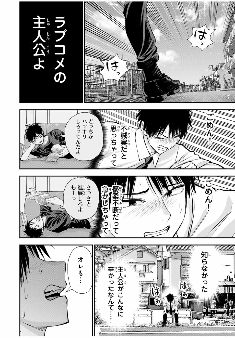 NO MORE LOVE WITH THE GIRLS. - raw - Chapter 121 - https://jpdd.ccdd.to/JPDD/nomorelovewiththegirls/1210000/11hy3riosxe.jpg