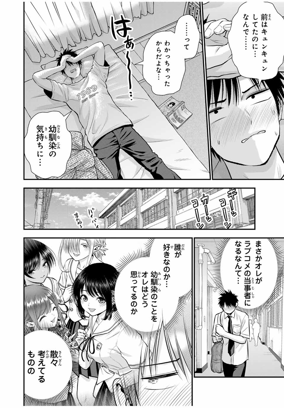NO MORE LOVE WITH THE GIRLS. - raw - Chapter 121 - https://jpdd.ccdd.to/JPDD/nomorelovewiththegirls/1210000/3jerrgj5qfv.jpg