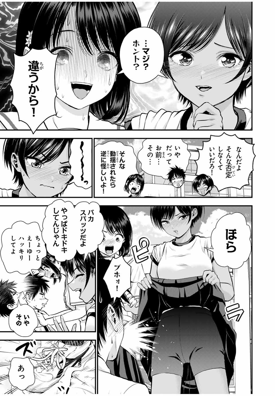 NO MORE LOVE WITH THE GIRLS. - raw - Chapter 121 - https://jpdd.ccdd.to/JPDD/nomorelovewiththegirls/1210000/a0oajddtr0p.jpg