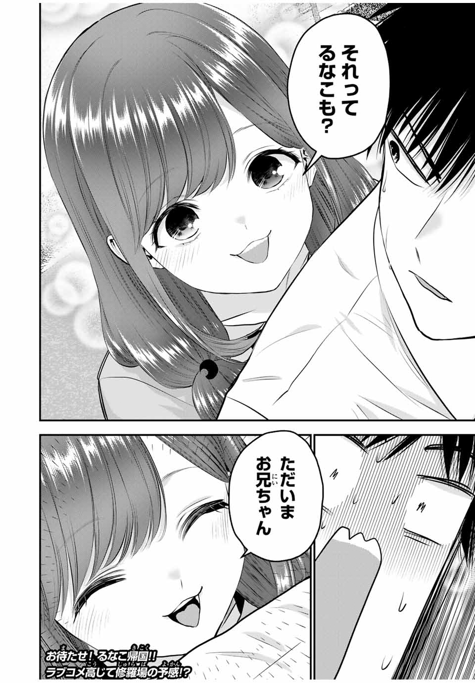 NO MORE LOVE WITH THE GIRLS. - raw - Chapter 121 - https://jpdd.ccdd.to/JPDD/nomorelovewiththegirls/1210000/e0tyu1r00lx.jpg